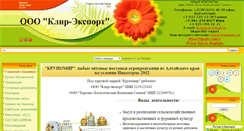 Desktop Screenshot of krupomir.com